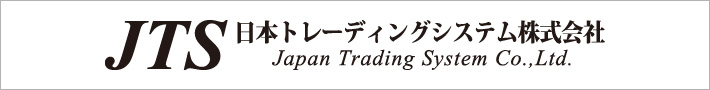 日本トレーディングシステム株式会社
